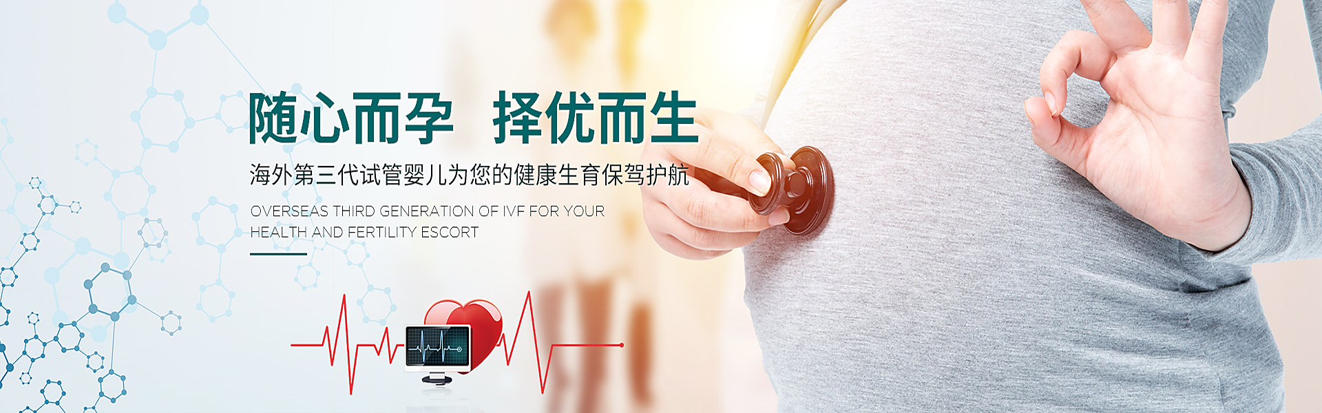 大兴安岭地区助孕轮播图